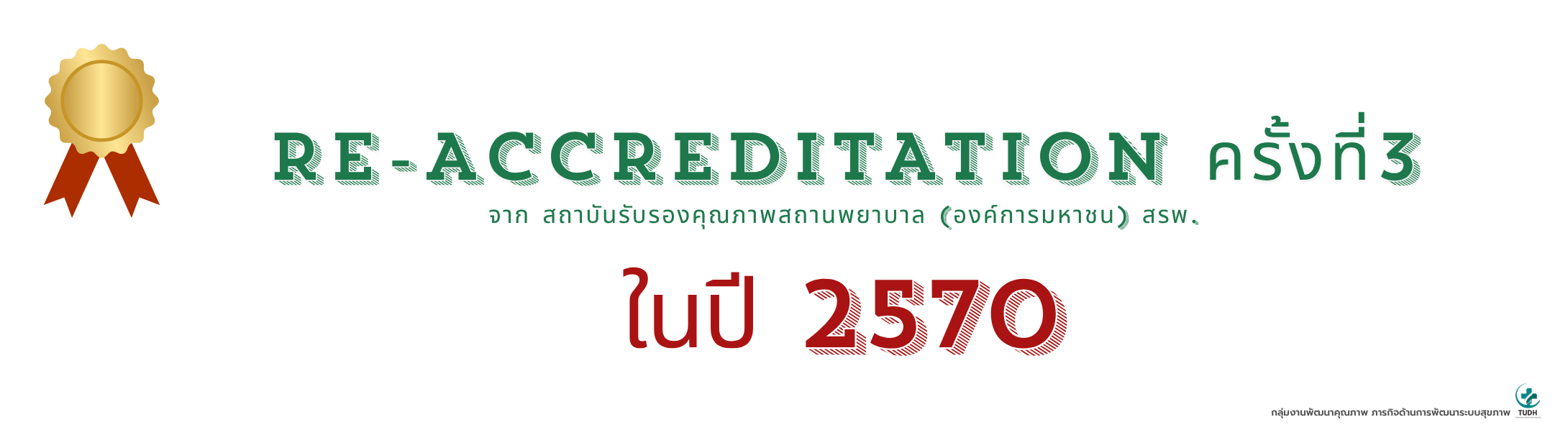 การเยี่ยมสำรวจเพื่อเฝ้าระวัง (surveillance survey SS) (4)