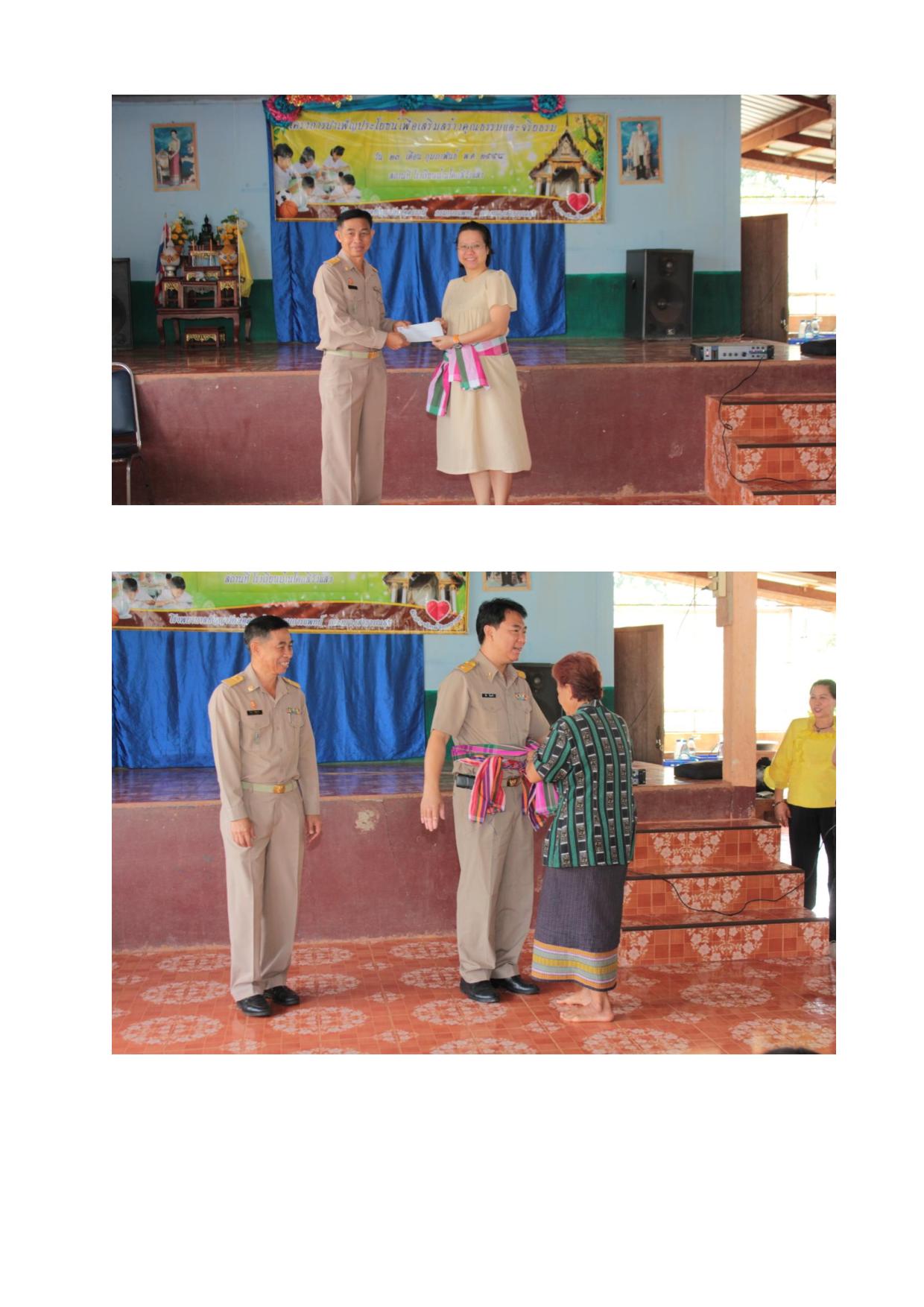 กิจกรรมที่ 1 ณ โรงเรียนบ้านโคกสีวังแสง อ.ประจักษ์ศิลปาคม จ.อุดรธานี